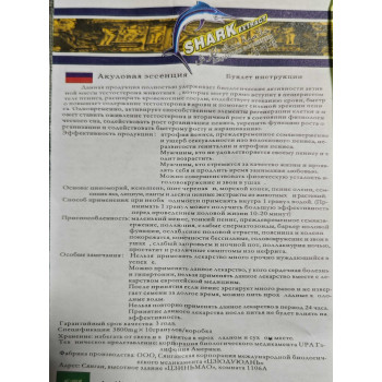 Акулий Экстракт Таблетки для потенции Shark Extract 10шт
