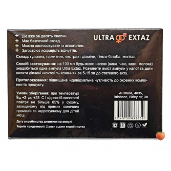 Ультра Экстаз возбуждающие капли для женщин Ultra Extaz 5 Шт