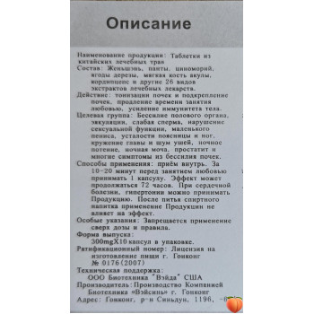 Король Тигр Таблетки для усиления эрекции King Tiger 10 шт