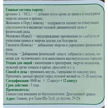Африканский черный муравей таблетки для потенции Africa Black Ant King 12+12шт