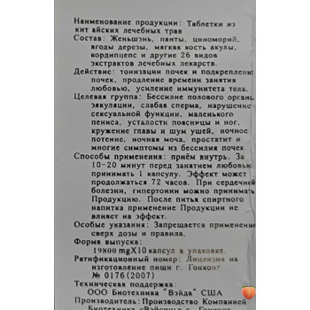 Арктичний Вовк сильні таблетки для потенції Arctic Wolf 10шт