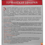 Германська вівчарка таблетки для потенції 10шт