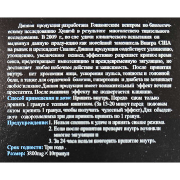 МаксМен таблетки для потенции MaxMan XI 10шт