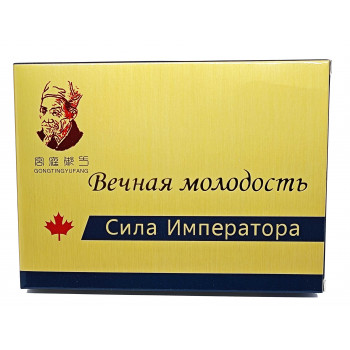 Вечная молодость Сила Императора капсулы для потенции 8капс