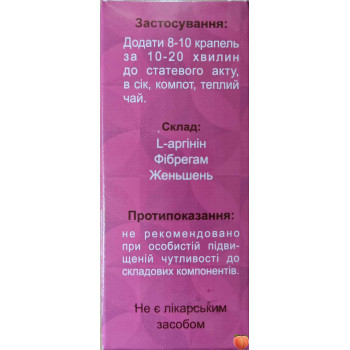 Фарте Лав возбуждающие капли для женщин Forte Love 20мл