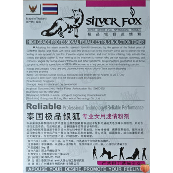 Silver Fox збудливий порошок для жінок Сільвер Фокс 1шт