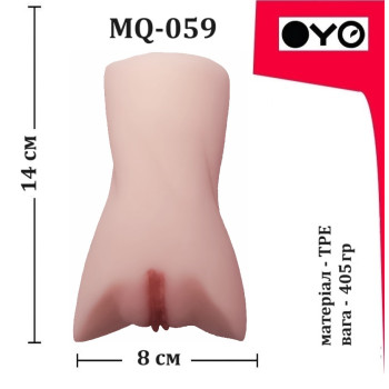 Мастурбатор вагіна OYO - Princess Dreams, MQ-059
