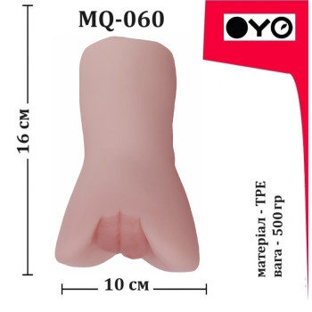 Мастурбатор вагіна OYO - Beautiful Princess, MQ-060