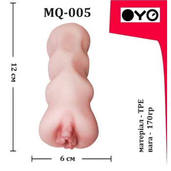 Мастурбатор вагіна OYO - Narrow Katie