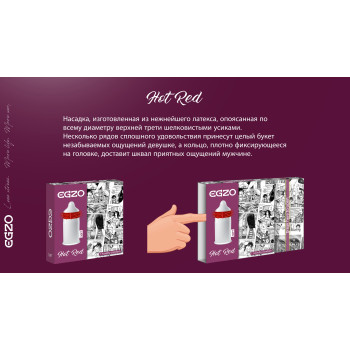Презерватив із вусиками  EGZO Hot Red Вогняно червоний 1шт