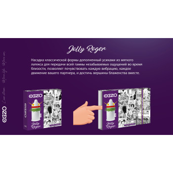 Презервативи EGZO Jolly Roger