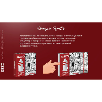 Презервативи EGZO Dragon Lord`s