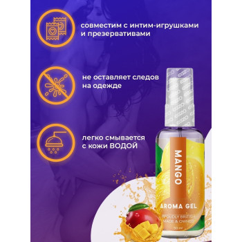 Їстівний лубрикант для орального сексу зі смаком манго EGZO AROMA GEL - Mango, 50 мл