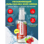 Оральний гель-лубрикант EGZO AROMA GEL - Strawberry, 50 мл