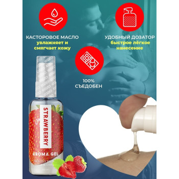 Їстівний лубрикант зі смаком полуниці EGZO AROMA GEL - Strawberry, 50 мл