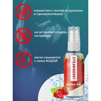 Їстівний лубрикант зі смаком полуниці EGZO AROMA GEL - Strawberry, 50 мл