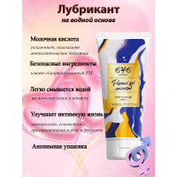 Универсальный увлажняющий гель на водной основе с молочной кислотой OYO Personal Gel Universal, 50 мл