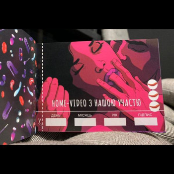 Чекова книга секс бажань 30 чеків