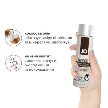 Охлаждающая смазка-крем с кокосовым маслом JO Coconut Hybrid COOLING (120 мл) белая