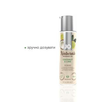 Масажна олія JO Naturals Massage Oil Coconut&Lime з натуральними ефірними оліями 120мл