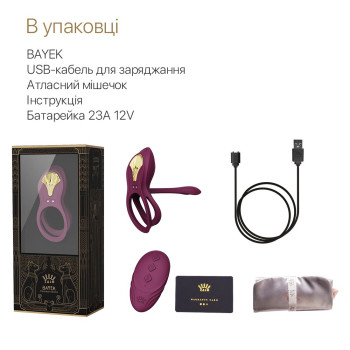 Смарт-эрекционное кольцо Zalo - BAYEK Velvet Purple, двойное с вводимой частью, пульт ДУ
