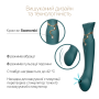 Смартвибратор 3в1 Zalo — Queen Set Jewel Green, пульсирующая жемчужина и вакуум, кристалл Swarovski