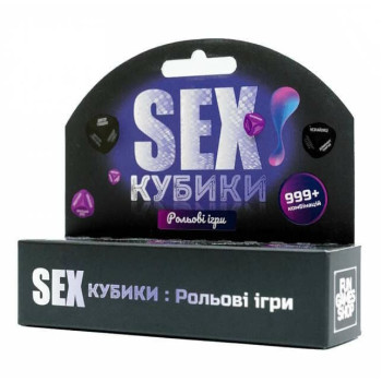 SEX Кубики: Рольові ігри (українською мовою)