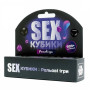 SEX Кубики: Рольові ігри (українською мовою)