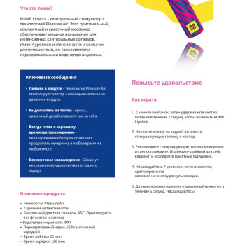 Клиторальный вибратор Romp Lipstick в виде губной памады, розовый