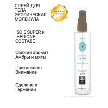 Спрей для тіла та ліжка з феромонами та афродизіаками HOT Fragrance Бурштин та японська м'ята, 100 мл