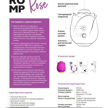 Вакуумный клиторальный стимулятор Romp Suction Rose