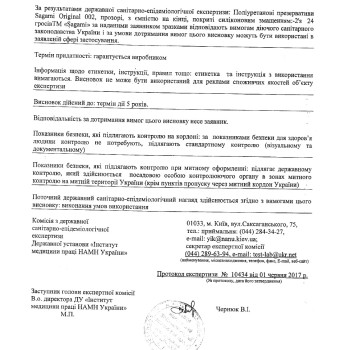 Японский ультратонкий презерватив без латекса 0.02 Sagami